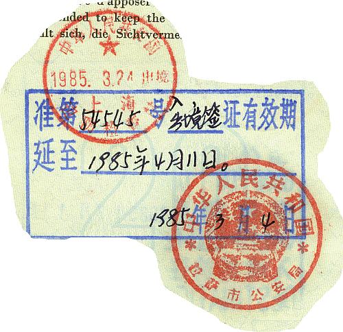 China entry and exit stamps 1985