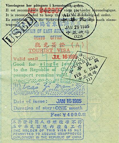 Taiwan visa, entry and exit stamps, 1985